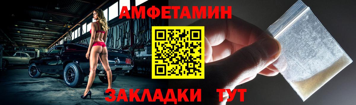   маркетплейс  Вход с VPN  Амфетамин  Сокол  Амфетамин Premium 