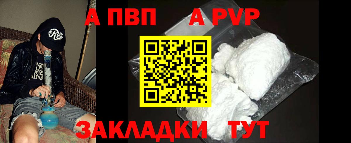 A PVP крисы CK Сокол