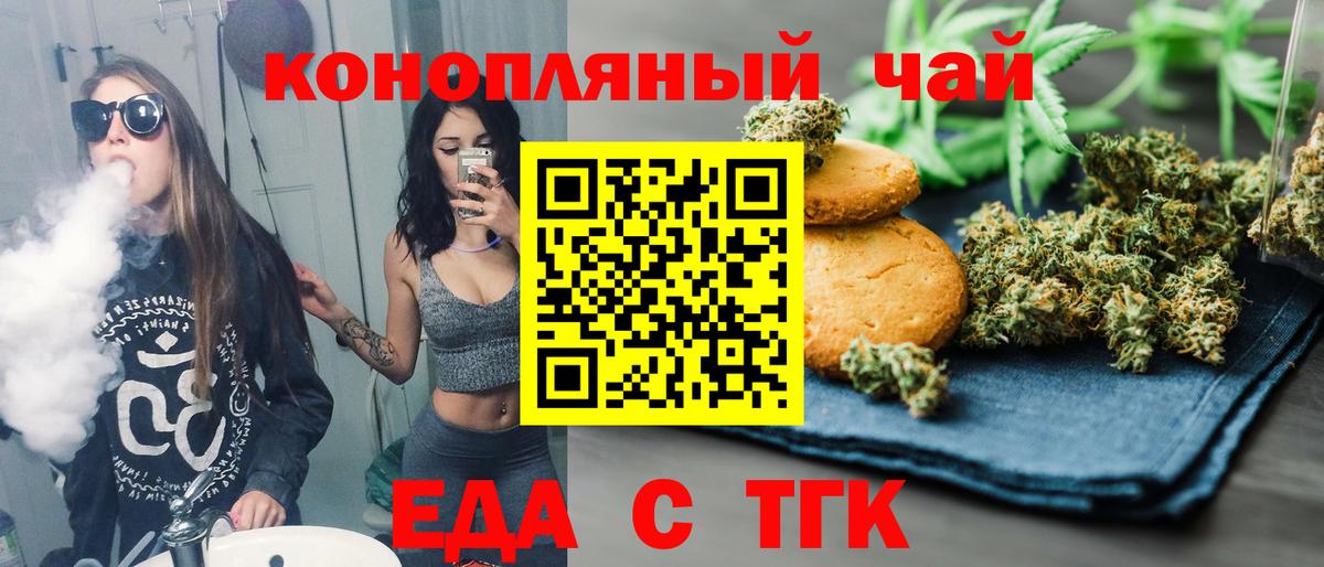 Canna-Cookies марихуана  Вход с VPN  Сокол 