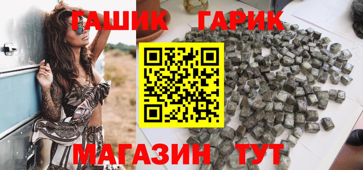 Сокол  ГАШ гашик  ГАШИШ хэш  Вход с VPN 