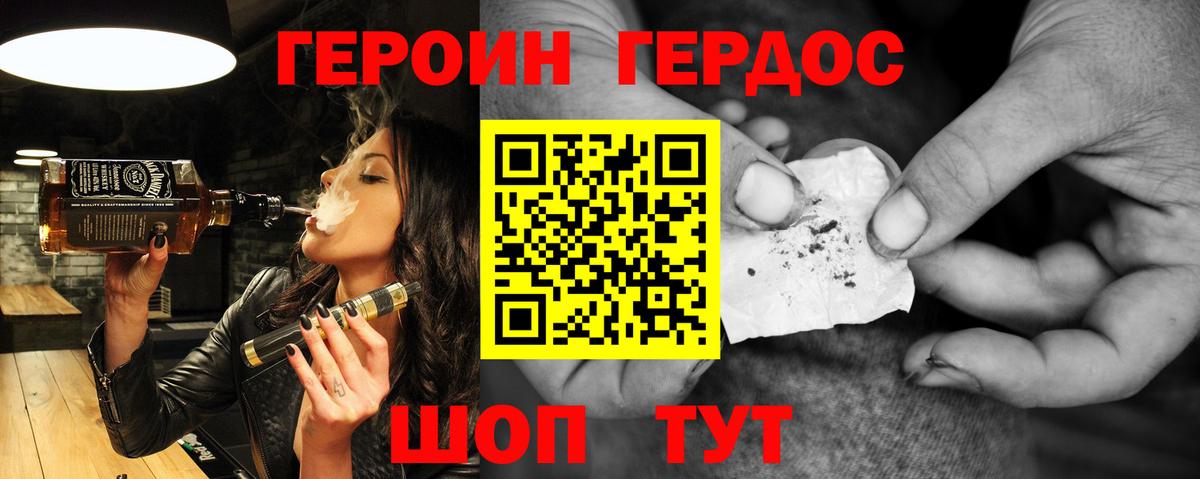 ГЕРОИН хмурый  Вход с VPN  Сокол 