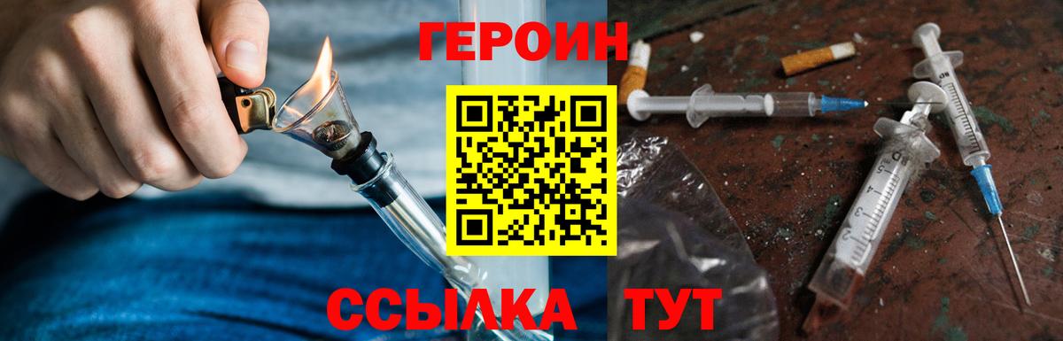 ГЕРОИН Афган Сокол