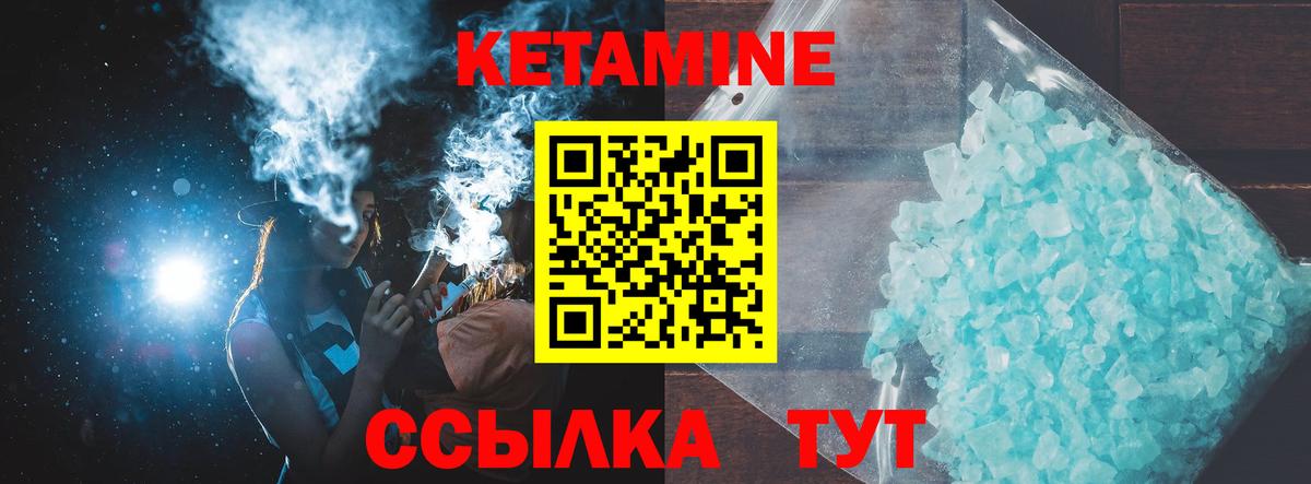 КЕТАМИН ketamine Сокол