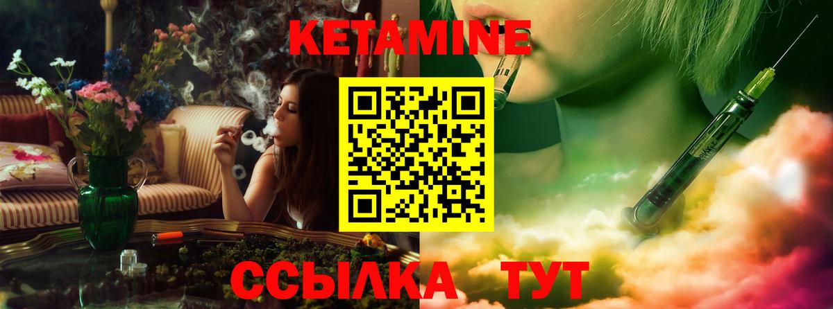 Сокол  Кетамин VHQ  Вход с VPN 