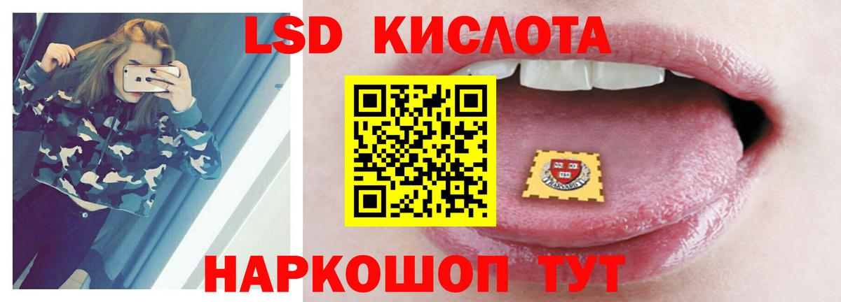 LSD-25 экстази кислота  Вход с VPN  LSD-25 экстази  Сокол  LSD-25 экстази ecstasy 