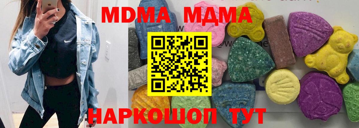 MDMA VHQ  МДМА  Сокол  МДМА VHQ  Вход с VPN 