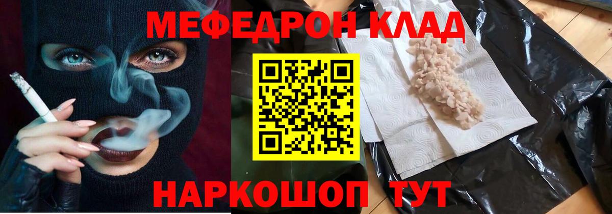 МЕФ 4 MMC  где купить   Сокол  Меф  Вход с VPN  Мефедрон 4 MMC 