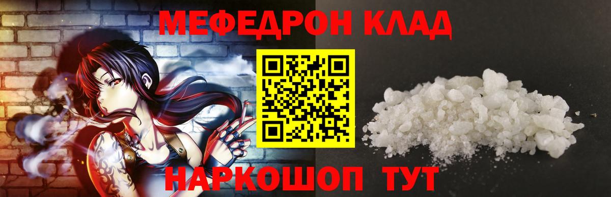 Меф мука Сокол