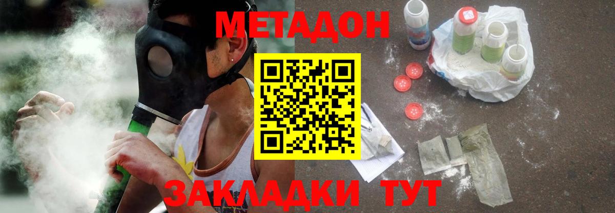 Сокол  Метадон methadone  МЕТАДОН кристалл  дарк нет Telegram  Вход с VPN 