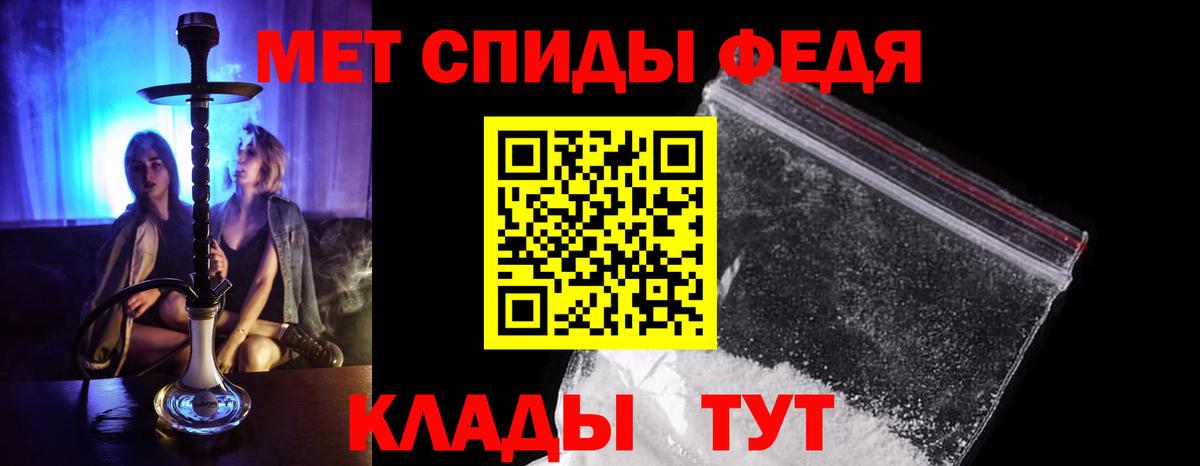Первитин мет  Вход с VPN  Сокол  Первитин мет 