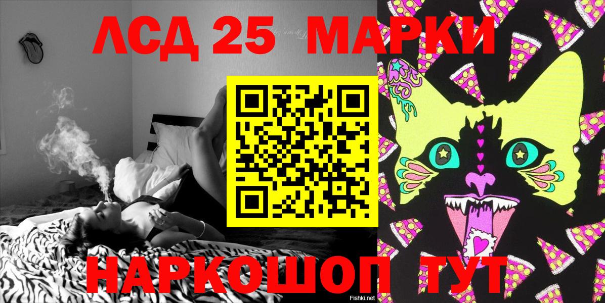 Сокол  Марки 25I-NBOMe 1500мкг  Вход с VPN 